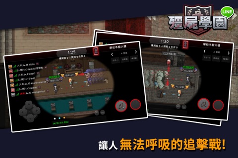 LINE 殭屍學園 screenshot 2