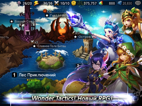 Игра Wonder Tactics