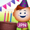 Polyglots: Party (Japanese)