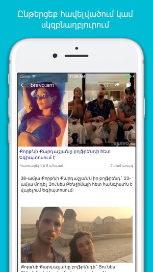 Newsinfo (Armenian News)(圖3)-速報App