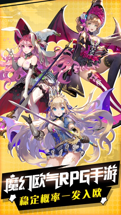 霜寒之翼: 契约