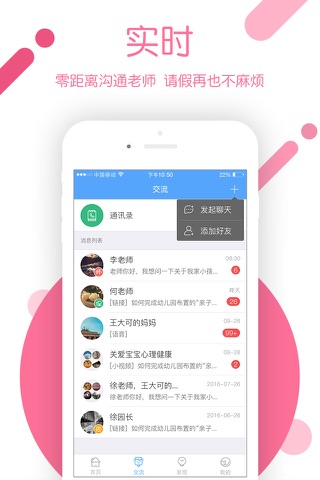 闵豆家园家长端 screenshot 4