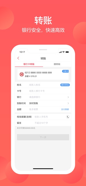 融e生活-深圳工行移动金融生活圈