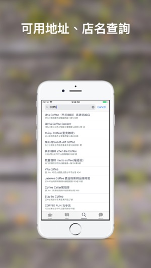 Cafeing 咖啡癮(圖5)-速報App