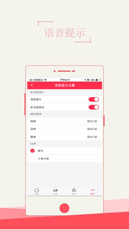火鲤校园商户端 screenshot-4