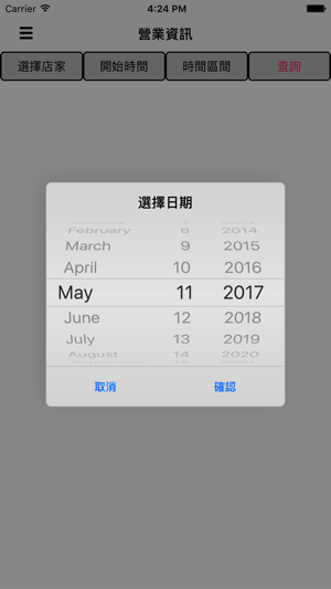 MaceLive(圖3)-速報App