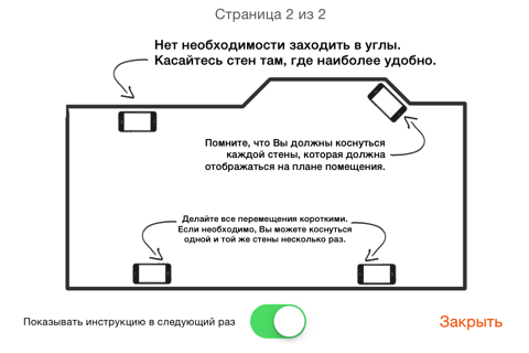 Скриншот из RoomScan Pro – floor plan app