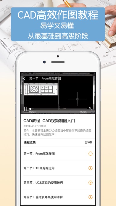 CAD制图-dwg及天正图纸快速看图学习 screenshot 3