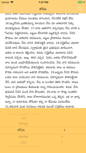 Bible Grandhamu ( Telugu )(圖3)-速報App