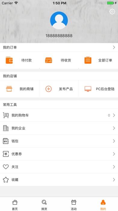 中国胶水行业门户 screenshot 4