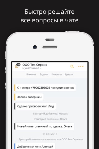 Мобильное Предприятие screenshot 2
