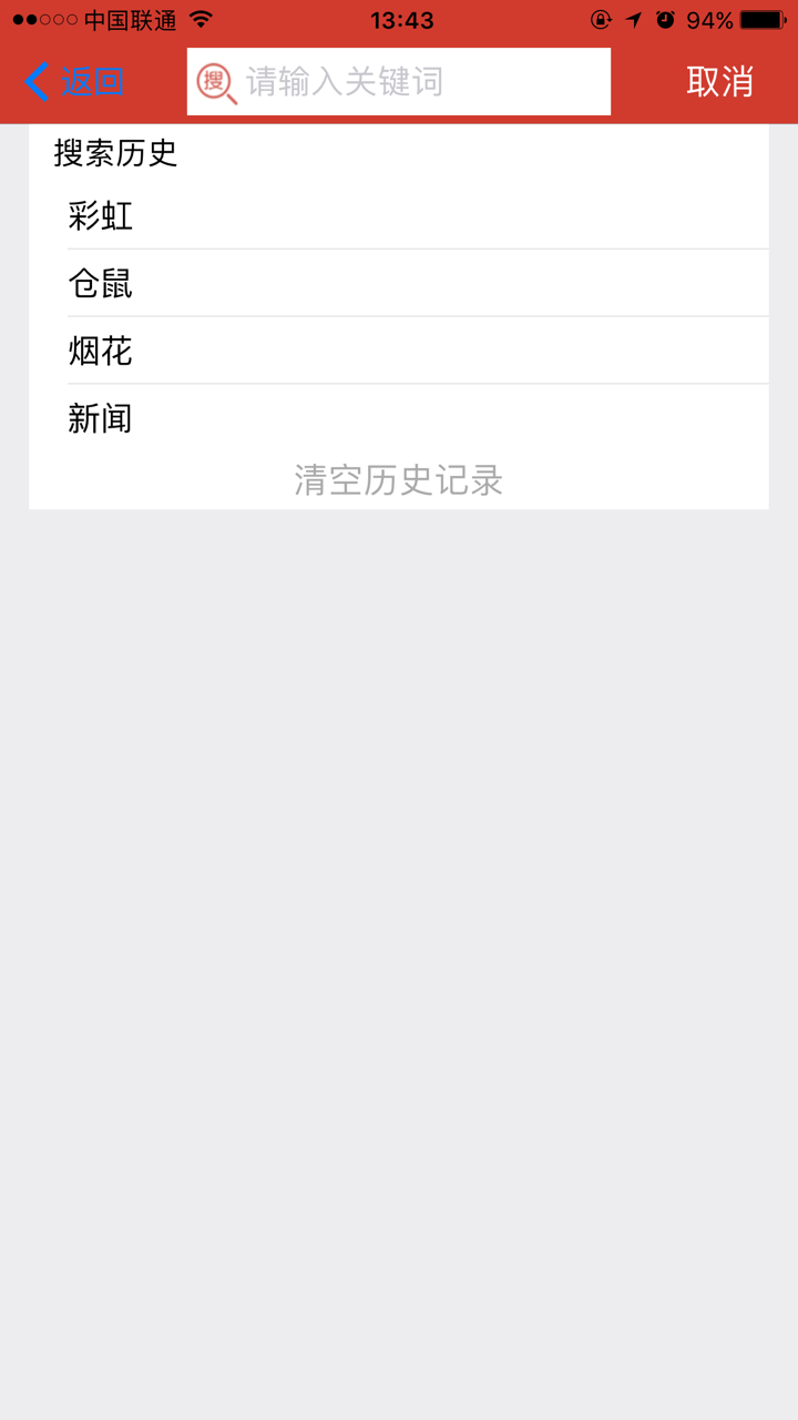 华人环球网 screenshot 5