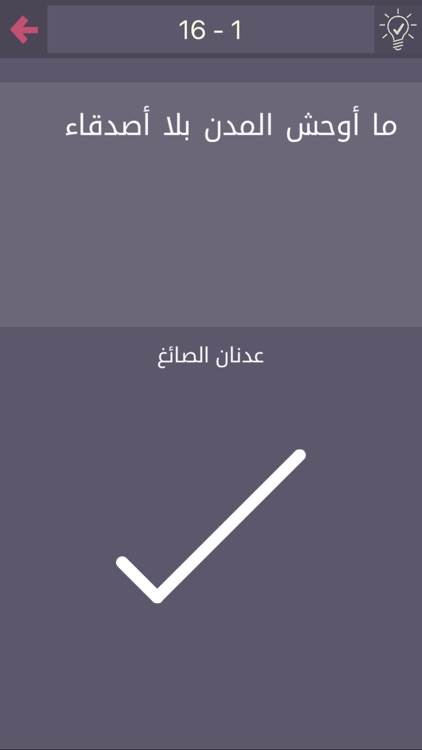 درب التحدي