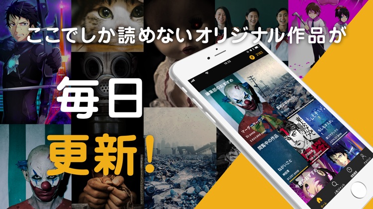 peep-チャットノベルで毎日更新のフィクションの作品を! screenshot-0