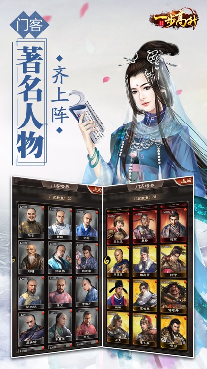 一步高升-靠自己手段创造官场传说