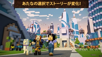 Minecraft: Story Mode S2 日本語版のおすすめ画像2