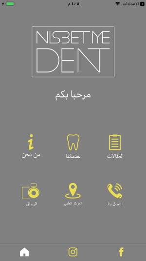 Nisbetiye Dent(圖4)-速報App