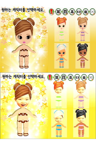 동화히어로 옷입히기1편 - 유아게임 - náhled