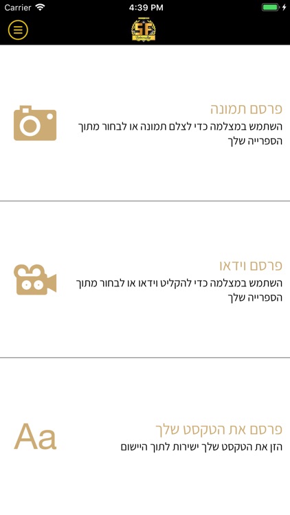 מספרת סאמר screenshot-4