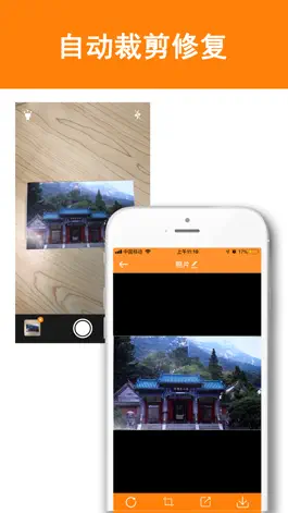 Game screenshot 照片扫描仪-老照片修复扫描软件 mod apk