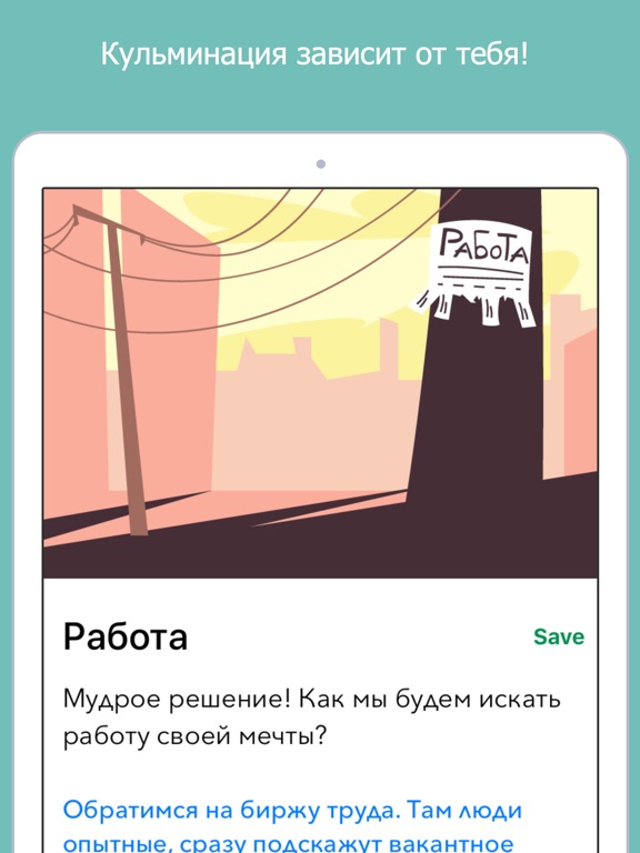 Скачать Мы вам перезвоним - квест игра