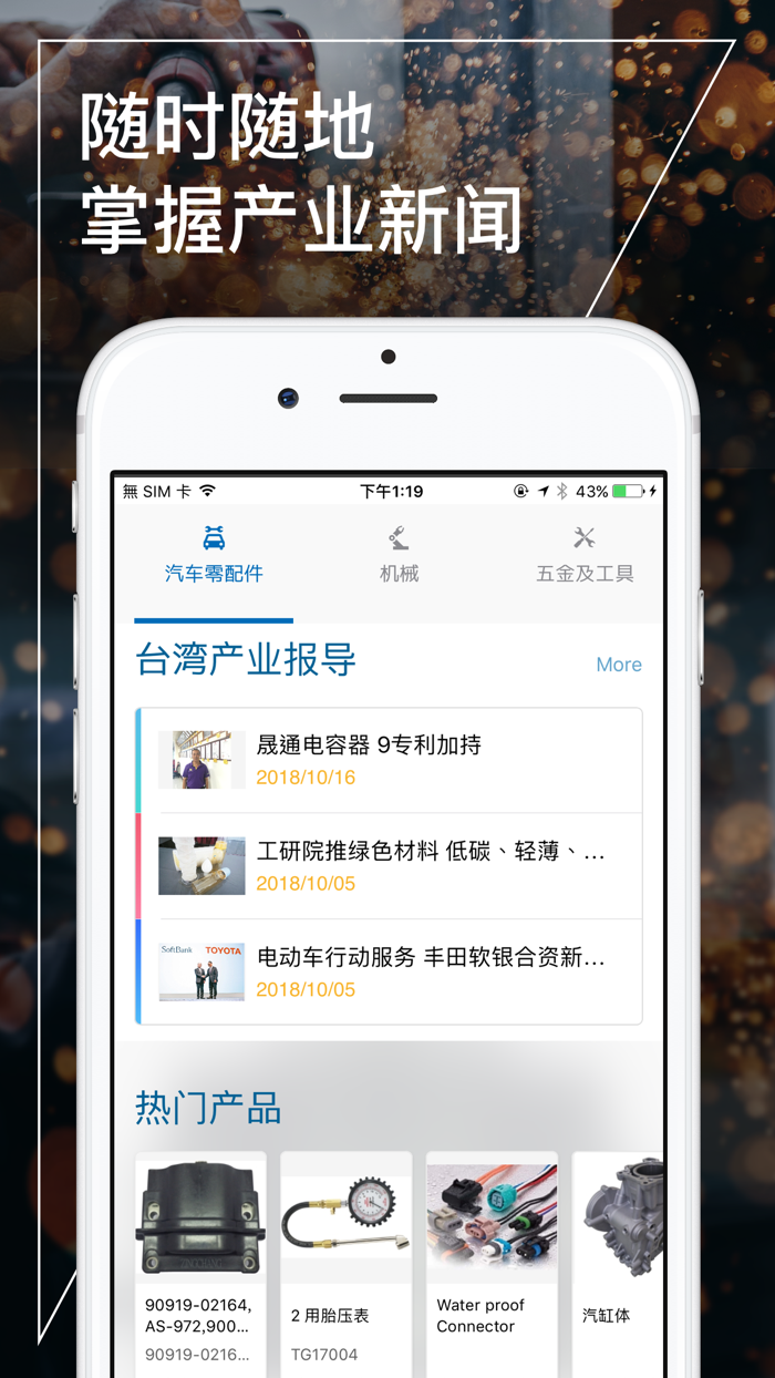 CENS.com - 台湾优质供应商平台