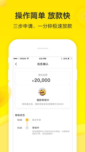 YY信用借钱-现金分期贷款平台(圖4)-速報App