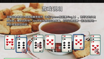 Cup Of Tea Solitaire screenshot 2