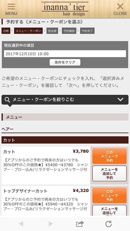 inanna'tier 公式アプリ