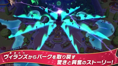 ディズニー マジックキングダムズ screenshot1