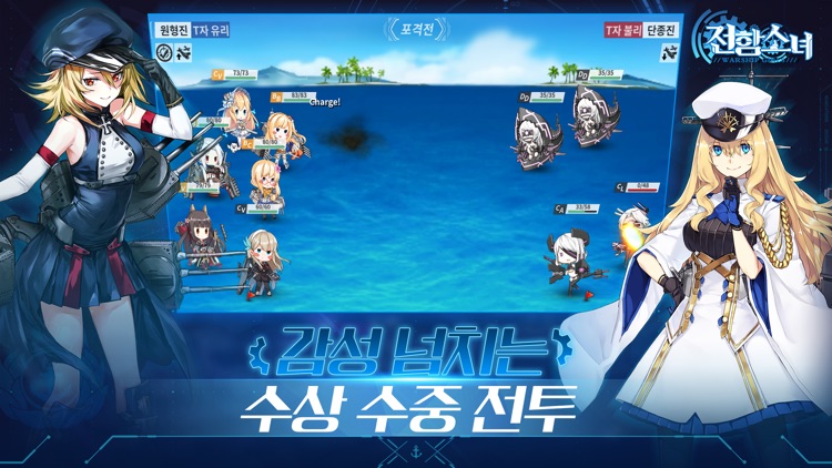 전함소녀
