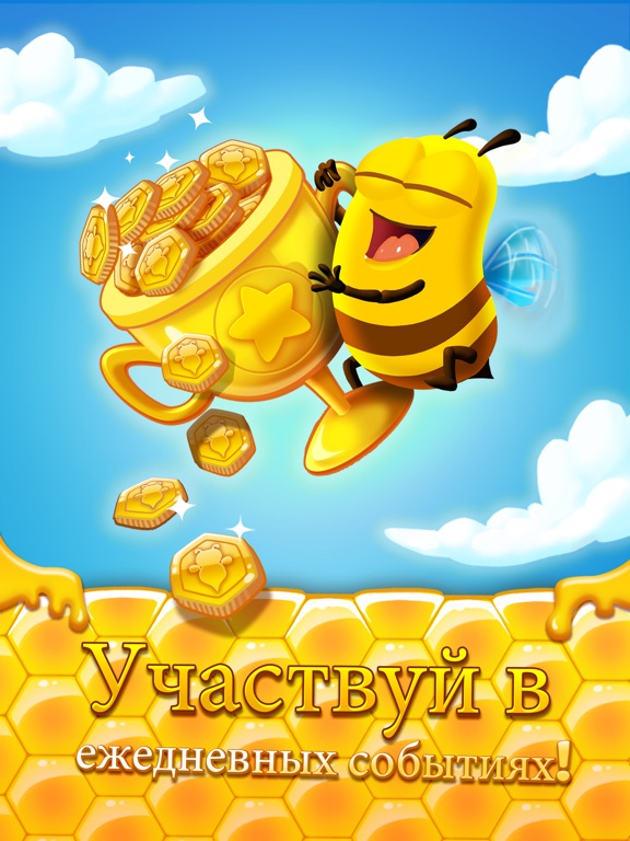 Скачать игру Bee Brilliant