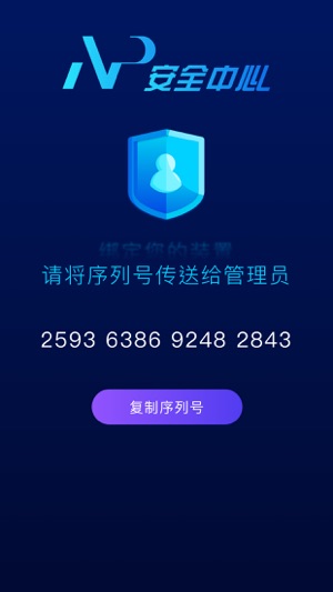 AP安全中心(圖4)-速報App