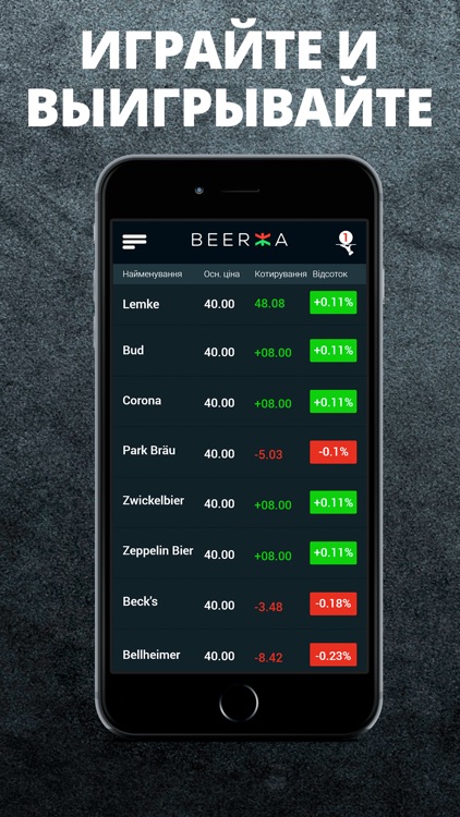 Beerzha screenshot-3