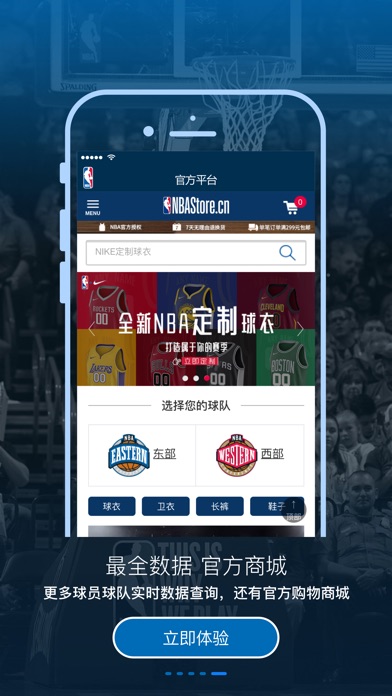 NBA APP (NBA中国官方应用)のおすすめ画像5