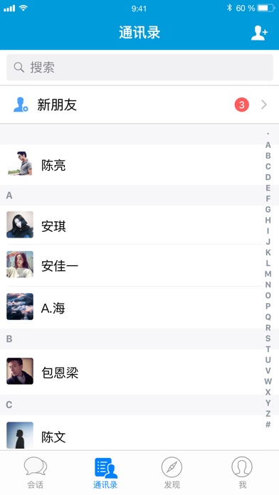 小马微聊 screenshot 3