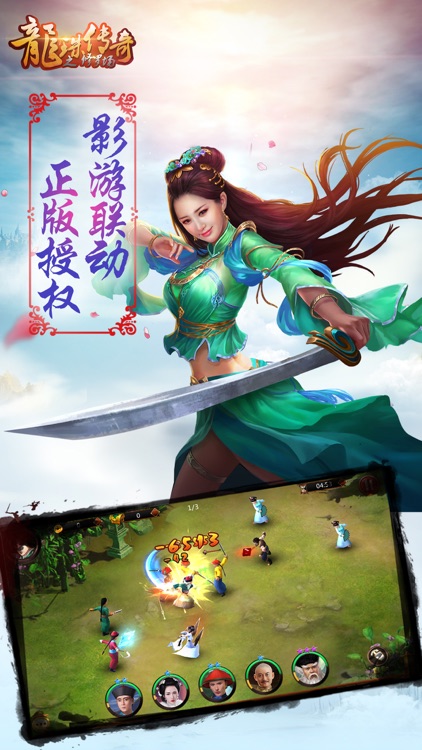 龙珠传奇之修罗场:即时卡牌国战手游