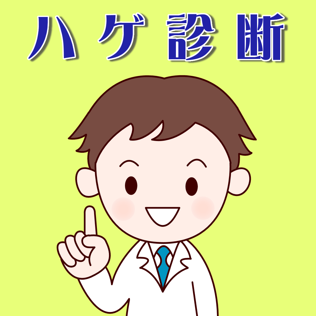 Get Hage Shindan for iOS, iPhone, iPad Aso Report