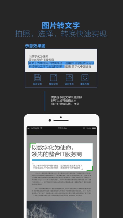 文字识别大师－图片转文字提取助手 screenshot 2