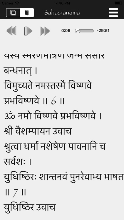 Sahasranama