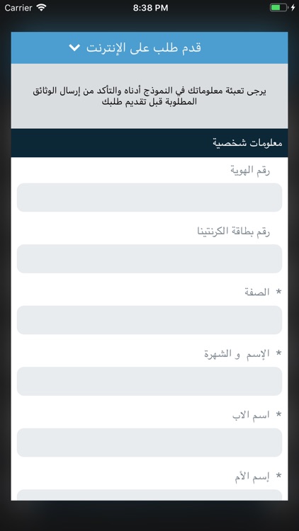 eHealth Lebanon screenshot-4