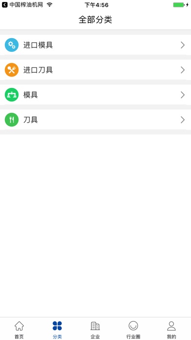 中国数控刀具交易平台 screenshot 2