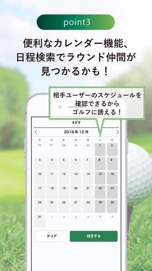 G-match(圖5)-速報App