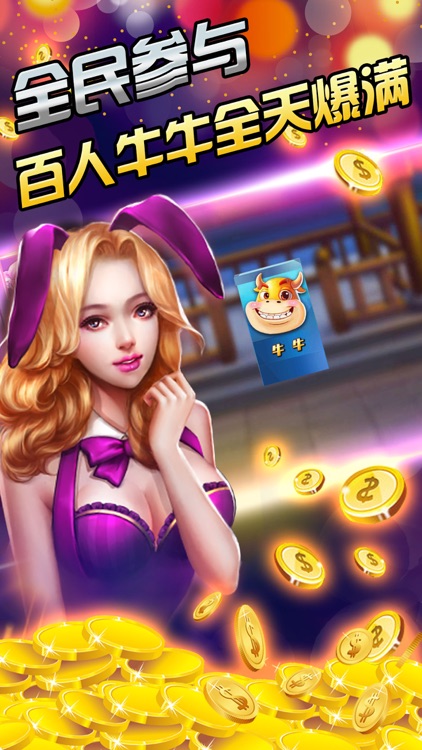 开心斗斗牛