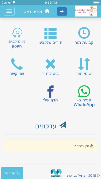 ביוטי הייב