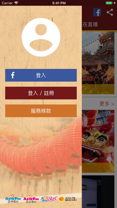 台灣廟會情報局 screenshot 3