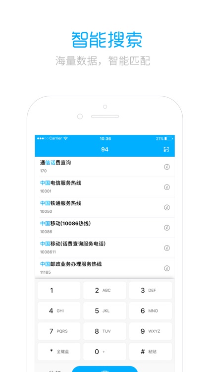 会拨