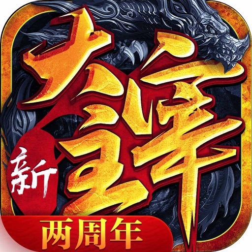 新大主宰-2017卡牌手游巨作!