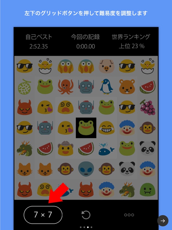 絵文字探し 脳トレ 頭の体操 By Picup Inc Ios 日本 Searchman アプリマーケットデータ