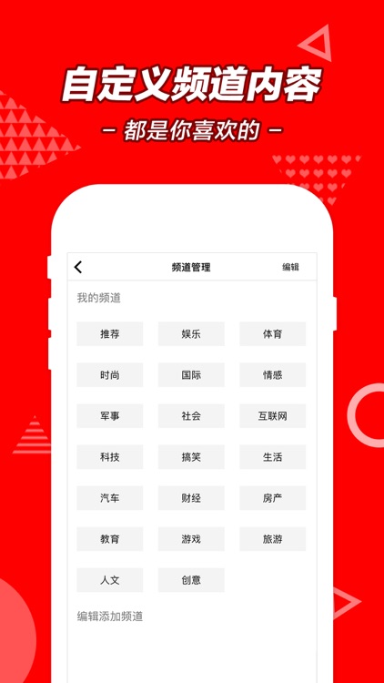 天天资讯-手机新闻头条资讯app screenshot-3